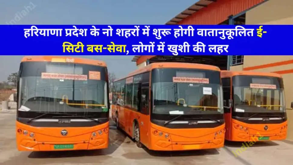 Haryana Electric City Bus