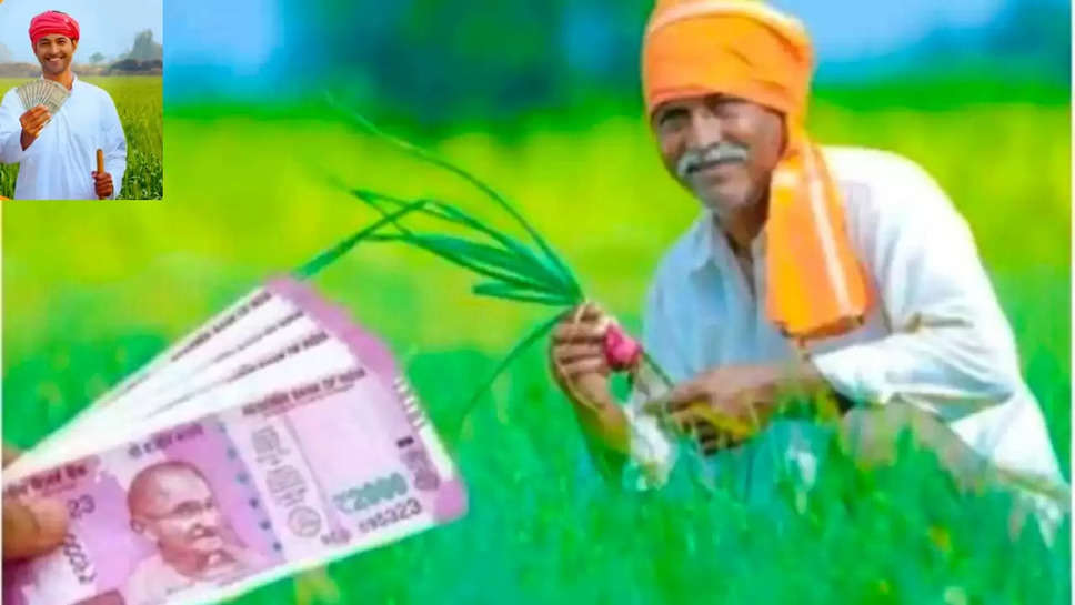 Kisan Samman Nidhi Yojana