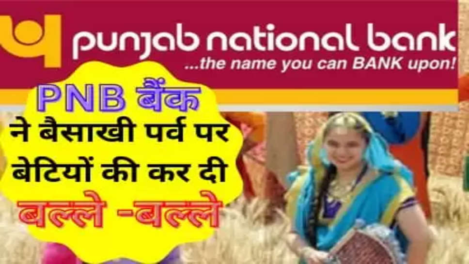 Punjab National Bank