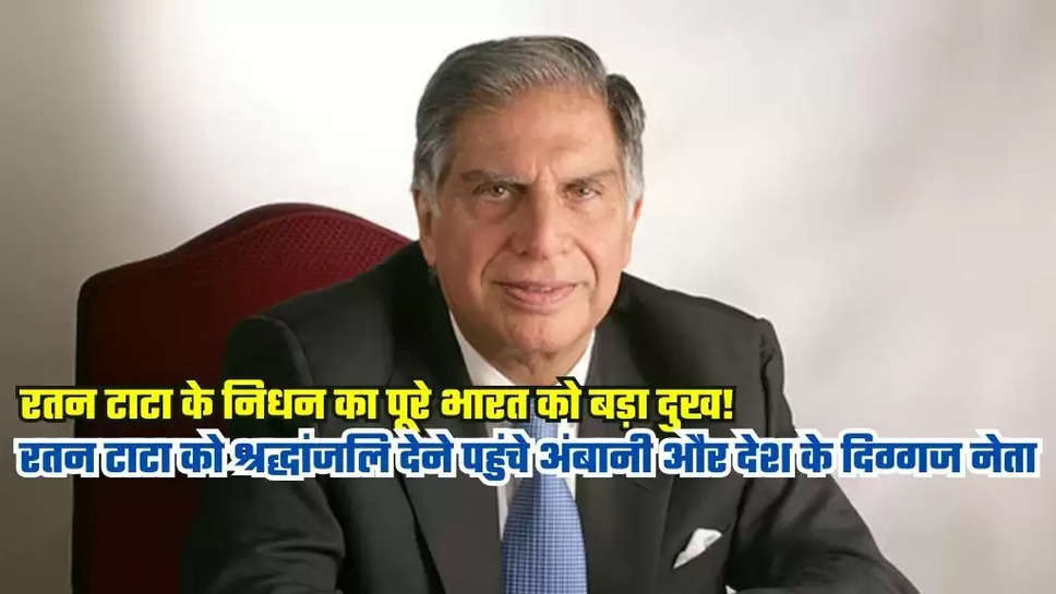 Ratan Tata