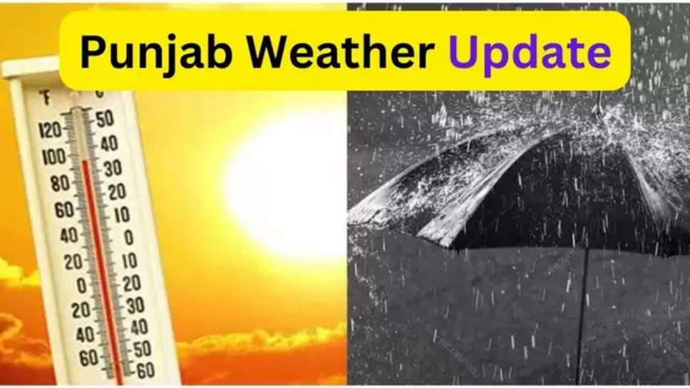 punjab ,weather ,alert ,weather alert ,heat wave ,imd ,punjab weather alert ,imd weather alert ,imd heat wave alert ,heat wave alert today ,heat wave alert In punjab ,orange alert in Punjab ,punjab news today ,punjab news ,today weather Update ,today weather update punjab ,punjab weather forecast today ,punjab weather update today ,हिंदी न्यूज़, क्या आज बारिश होगी ,लू की चेतावनी,मौसम खबर, मौसम समाचार, मौसम की जानकारी, मौसम विभाग, 