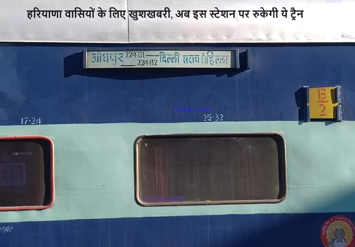 Jodhpur Delhi Express Train