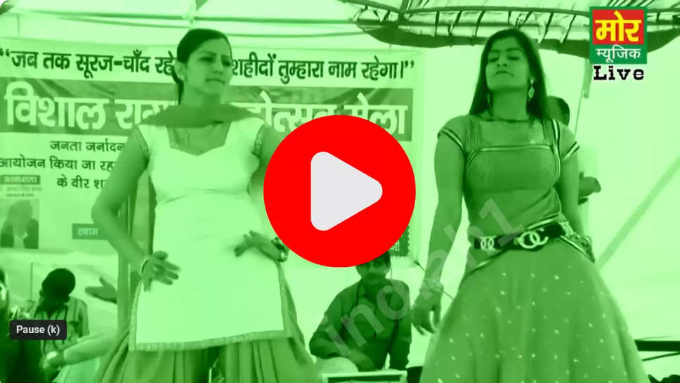 sapna video 