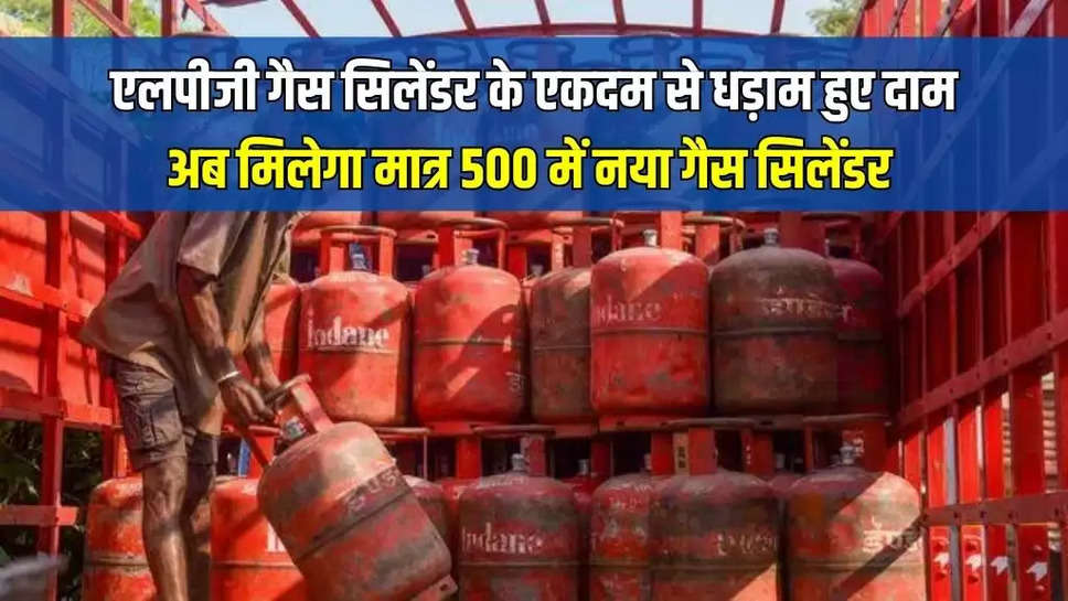 LPG Cylinder