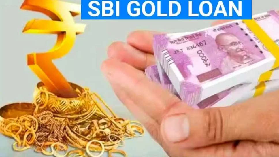 SBI GOLD LOAN