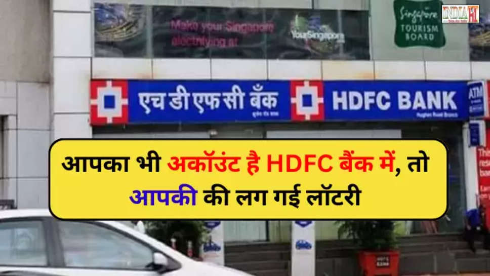 hdfc bank offer