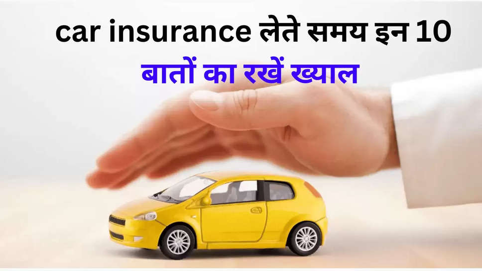  car insurance 