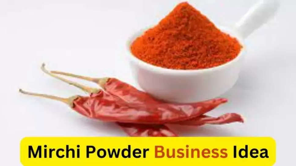 Business Idea, Hindi Business Idea, Mirchi powder making business, How to start michi powder making , मिर्ची पाउडर का बिज़नेस कैसे करें , मिर्ची का व्यापार , मिर्ची का व्यापार कैसे करें , हिंदी न्यूज़ , new business ideas , business ideas 2024 , 