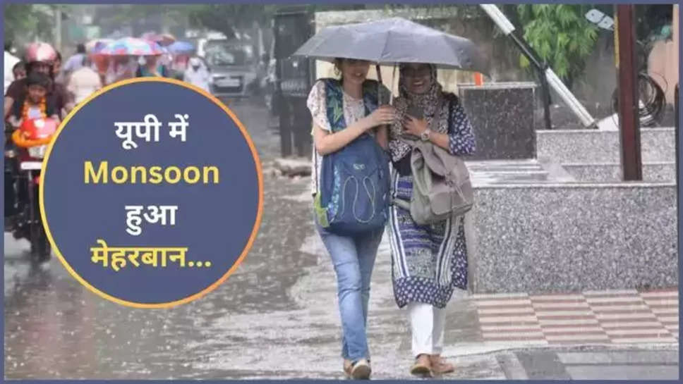 up ,uttar pradesh ,rain ,alert ,imd ,monsoon , temperature ,lucknow ,kanpur ,varanasi ,up news ,uttar pradesh news ,up rain alert today ,up rain prediction ,up weather forecast ,up weather update ,up weather news ,up weather today ,today up weather ,हिंदी न्यूज़, up monsoon update ,mausam update ,weather update ,मौसम विभाग,क्या आज बारिश होगी, बारिश कब होगी, मौसम खबर, मौसम समाचार, मौसम की जानकारी, rain prediction today ,weather prediction ,weather forecast ,