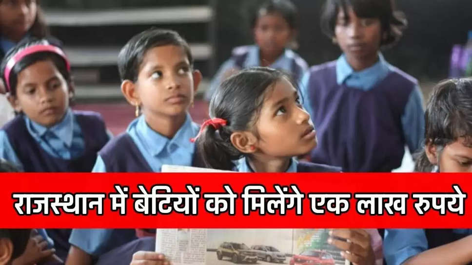 Lado Protsahan Yojana