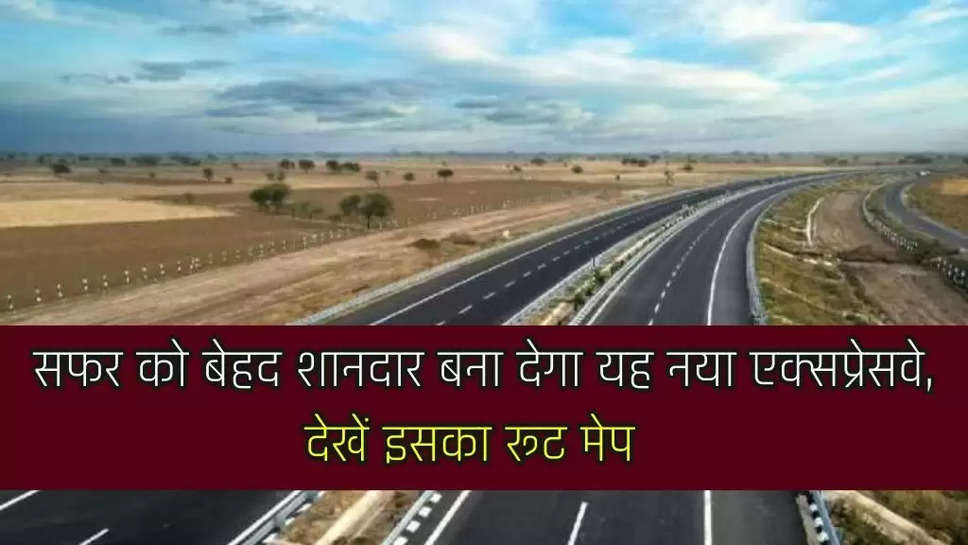 Expressway News