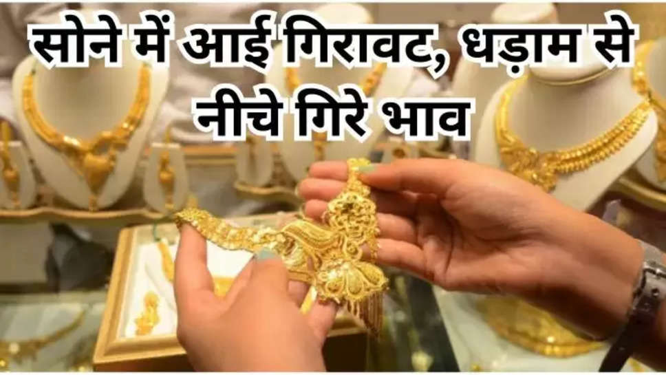 Gold Silver Price, 27 March, India Gold and silver price today, Gold rate today, Silver rate today, India Aaj ka rate, sone chandi ka bhav, sone ka bhav, Chandi ka bhav, सोना-चांदी, दिल्ली, मुंबई गोल्ड सिल्वर का ताजा रेट , hindi news , hindi khabar , 