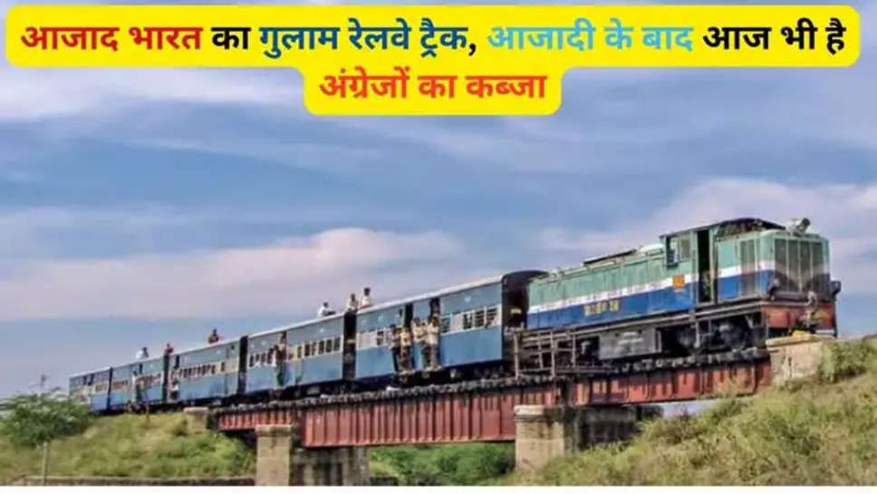 shakuntala railway track, shakuntala railway track history, indian railways, british, 