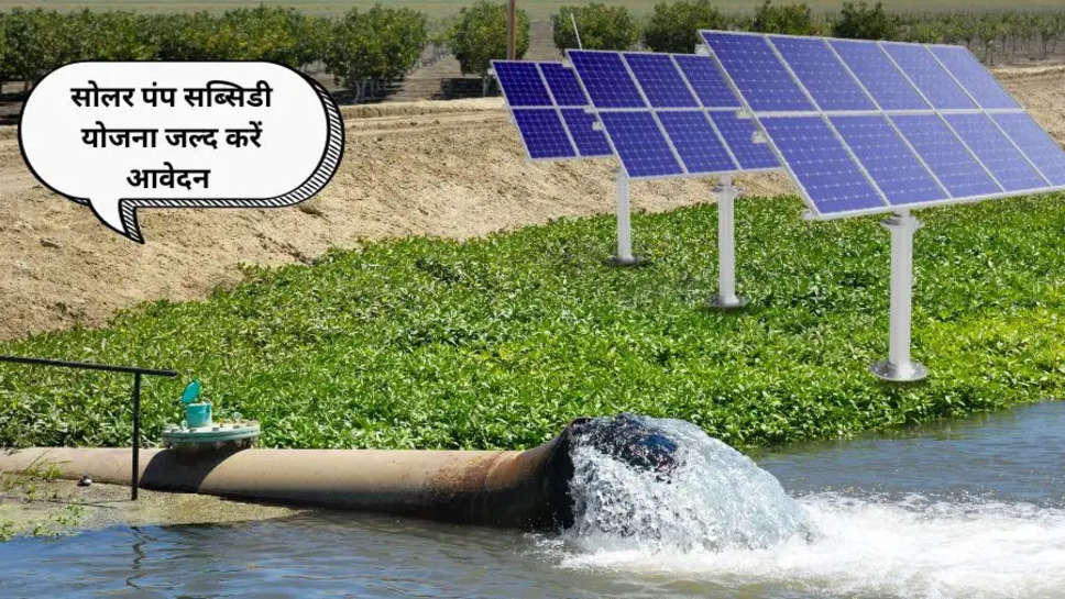 solar pump scheme