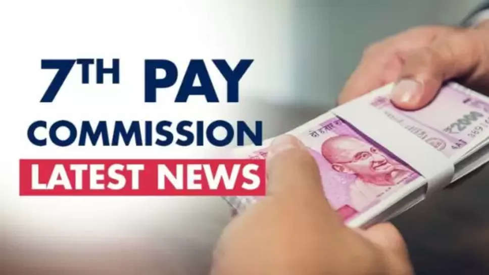 7th pay commission , da Hike ,salary hike , updates , latest updates , central govt employees ,central government ,  7th pay commission latest update ,7th Pay Commission Updates ,7th Pay Commission News , 7th Pay Commission Latest news ,da hike, basic pay, da hike for government employees, pay commissions, da increase , DA HIke News ,Salary Hike News ,Breaking News ,7th Pay commission breaking News ,हिंदी न्यूज़, ब्रेकिंग न्यूज़ हिंदी ,