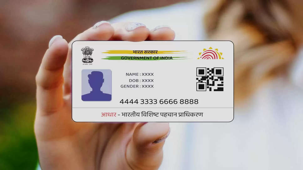 Aadhar card