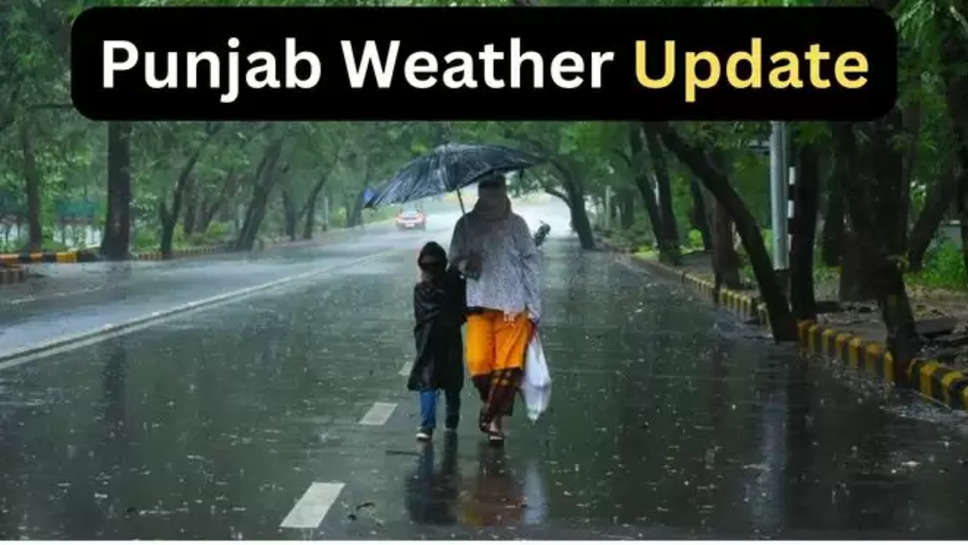 imd ,rain ,alert ,punjab ,weather , punjab weather news ,punjab weather update ,punjab weather forecast ,today punjab weather ,rain in punjab ,पंजाब में बारिश ,क्या आज बारिश होगी, imd rain alert ,imd rain alert today in punjab ,हिंदी न्यूज़, बारिश कब होगी, मौसम का हाल ,मौसम खबर, मौसम समाचार, मौसम की जानकारी, मौसम विभाग, latest weather updates in Hindi , 