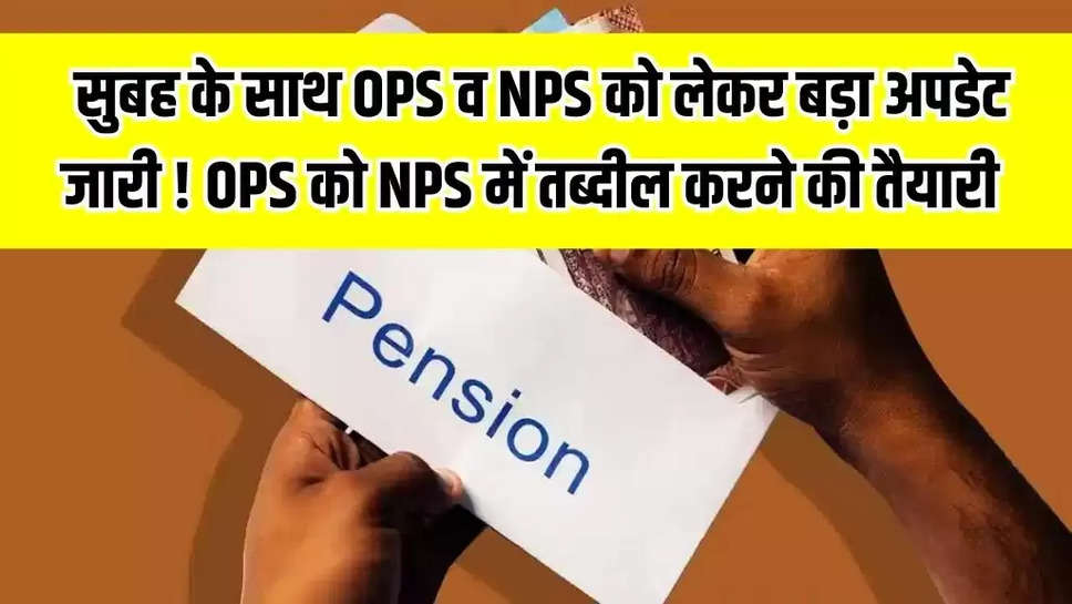 OPS VS NPS