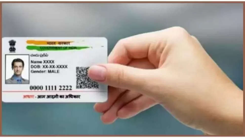 aadhaar card , alert ,free ,update ,uidai ,Aadhar card free update, Aadhaar Card, UIDAI, Online Update, Aadhar free online ,aadhaar card news ,aadhaar card latest news ,aadhaar latest updates ,aadhaar updates ,hindi News ,हिंदी न्यूज़, uidai updates ,aadhaar alert , latest hindi News ,