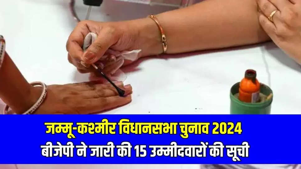 Jammu and Kashmir Assembly Election 2024