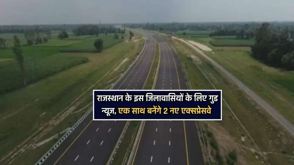 Rajasthan Expressway