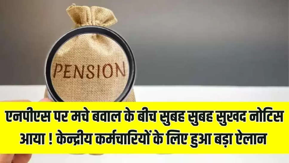 Old Pension Scheme