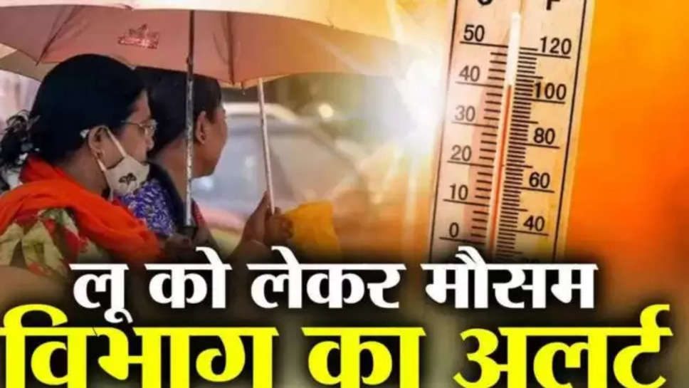 up ,weather ,heat wave ,uttar pradesh ,imd alert ,uttar pradesh news ,up news , up weather update ,up weather forecast today ,up weather news today ,up weather update today , up weather report today ,यूपी में मौसम का हाल ,आज के मौसम का हाल, आज मौसम कैसा रहेगा, मौसम खबर, मौसम विभाग, latest weather news in hindi , हिंदी न्यूज़, मौसम की जानकारी ,heat wave red alert ,orange alert in up ,