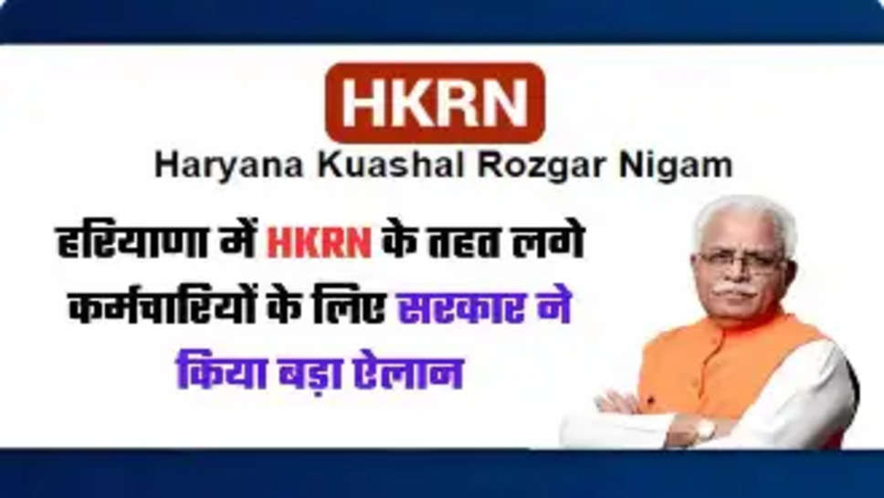 hkrn news