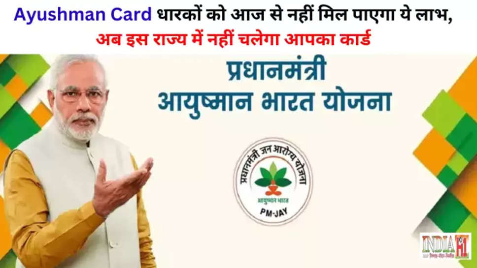 Ayushman Card