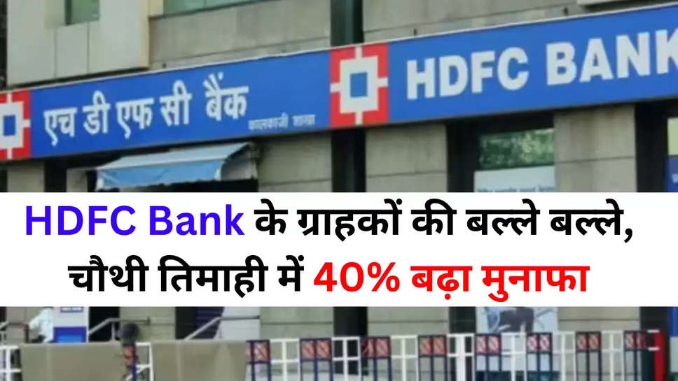 hadfc bank