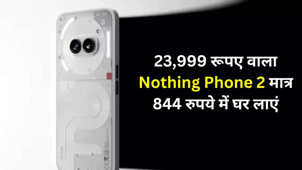 Nothing Phone 2