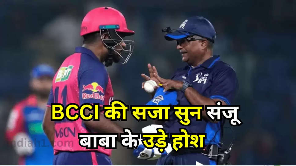 IPL Captain Sanju Samson