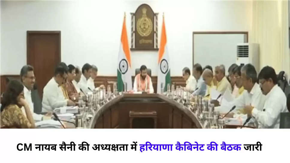 Haryana Cabinet meeting