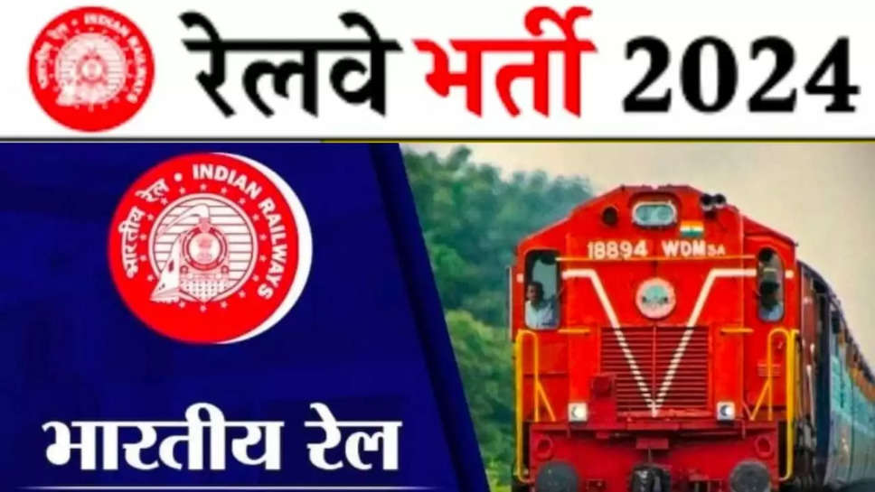  Unemployed youth are getting a golden opportunity to do apprenticeship in Railways, application has started for 3317 posts