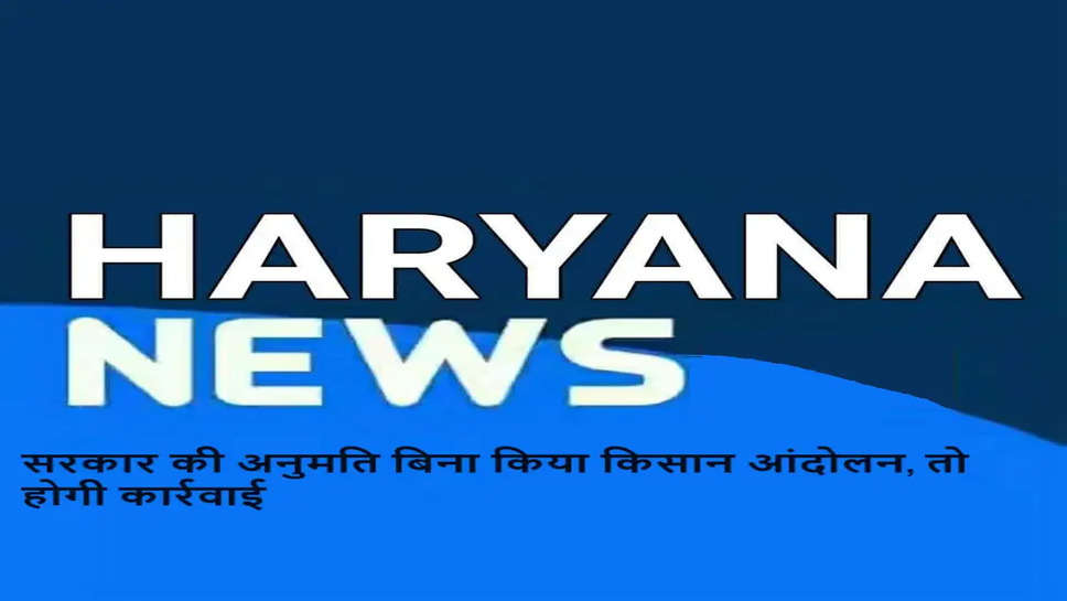 haryana breaking news