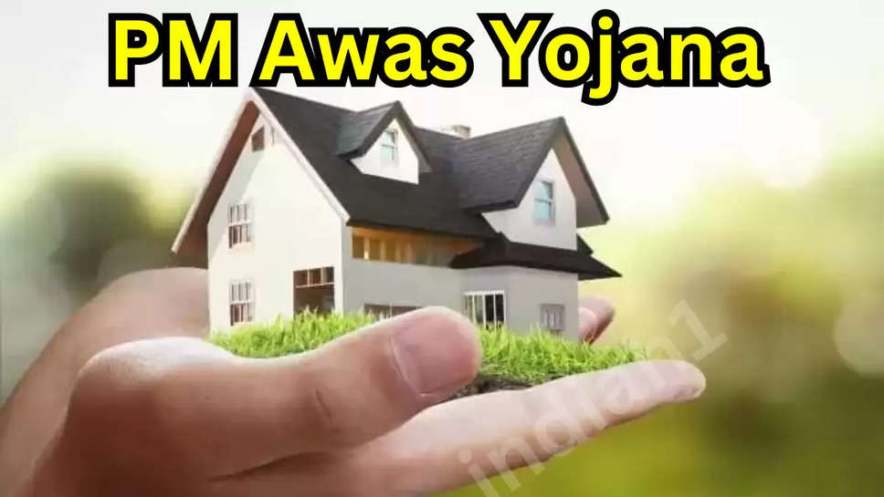 PM Awas Yojana 