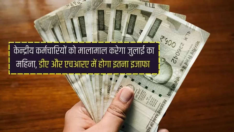 8th Pay Commission