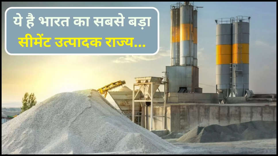 cement ,india ,rajasthan ,history ,madhya pradesh ,chattisgarh ,porbandar ,gujarat ,chennai ,UPSC ,examination ,which state is largest producer of cement, cement city, rajasthan, chittorgarh,  upsc, uppsc, uppcs, cement factory,  first cement industry ,UPSC Questions ,upsc exam questions ,सिविल परीक्षा के प्रश्न ,हिंदी न्यूज़,history of cement in india ,history of cement ,indian history ,cement history ,सीमेंट का इतिहास ,