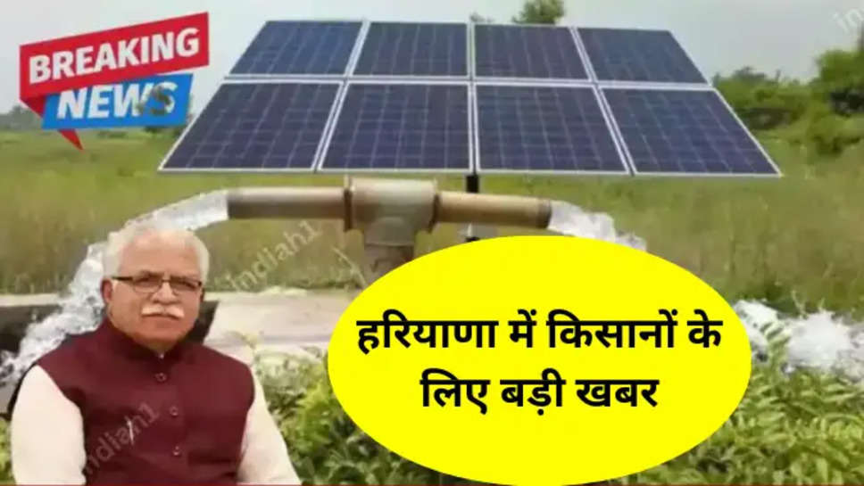 solar pump scheme 