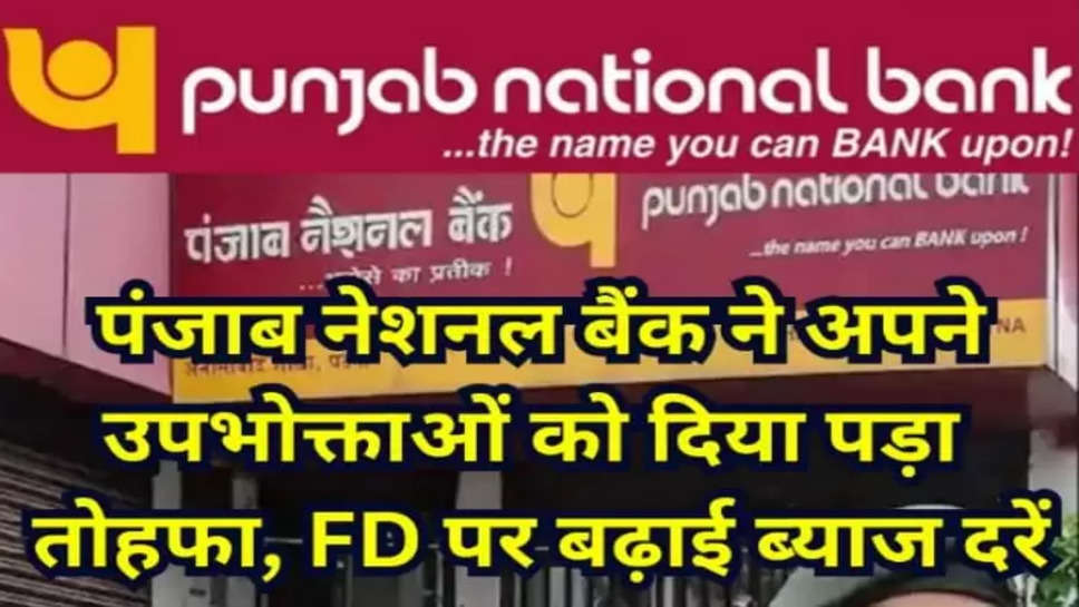 punjab national bank 