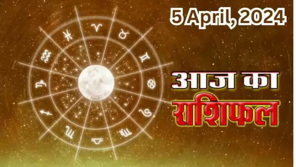 aaj ka rashifal, rashifal hindi men, rasahifal hindi main , aaj ka rashifal 5 april 2024, 5 april 2024, todays horoscope in hindi, daily horoscope in hindi, hindi news, gemini horoscope, leo ka rashifal, singh rashifal, rashifal rojana, x