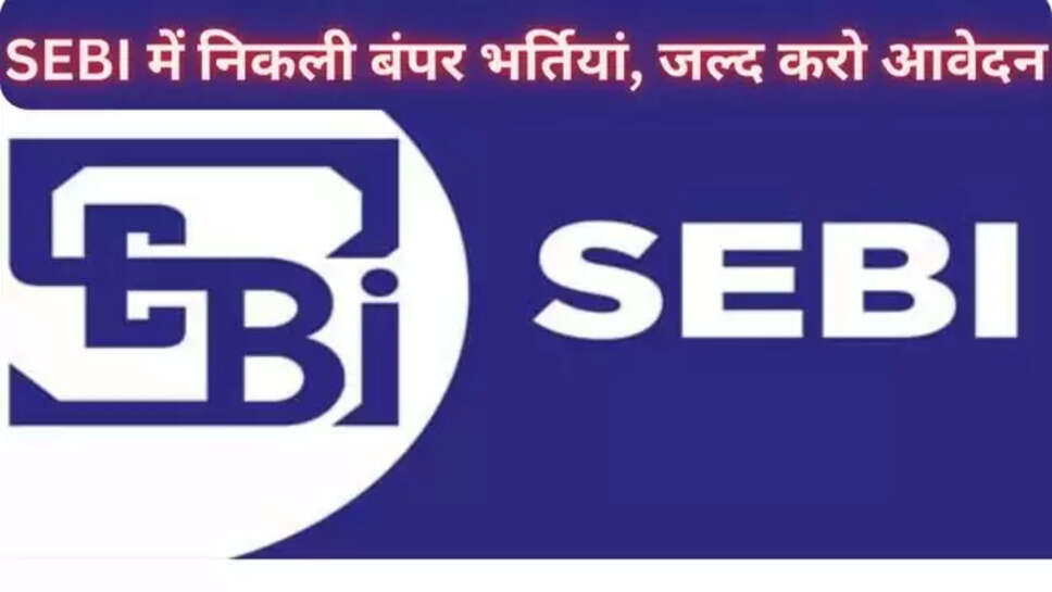 SEBI Recruitment 2024 , SEBI Recruitment , SEBI , Sarkari Naukri , Grade A Job , Assistant Manager job , SEBI , sebi.gov.in , SEBI salary , SEBI Jobs , sebi jobs 2024 , सरकारी नौकरी , सकरी नौकरी 2024 , jobs alert , jobs alert 2024 , govt jobs , government jobs , 