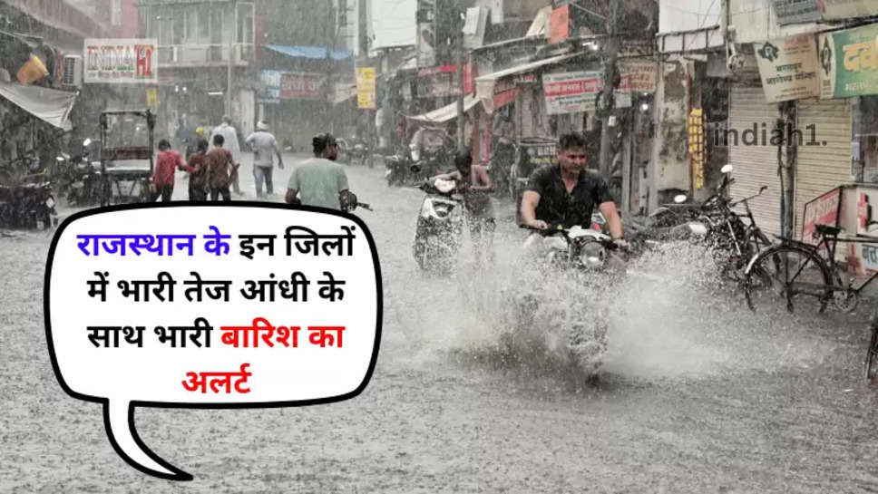 Rajasthan Monsoon Rain Alert