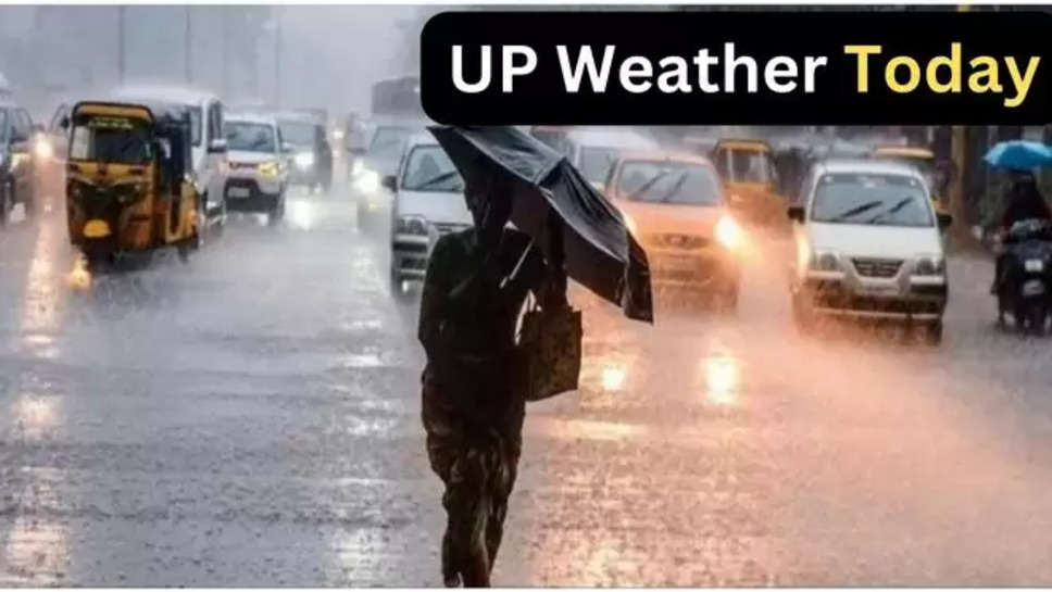 up , uttar pradesh , up news , up weather ,weather ,up weather News ,rain alert ,imd alert ,up weather forecast , up weather today ,up mausam update ,उत्तर प्रदेश में मौसम, heat wave in up ,मौसम विभाग, मौसम खबर, मौसम की ताज़ा खबर,मौसम की जानकारी, मौसम अपडेट , यूपी में बारिश , हिंदी न्यूज़, latest weather News in Hindi ,up weather report ,weather forecast today ,