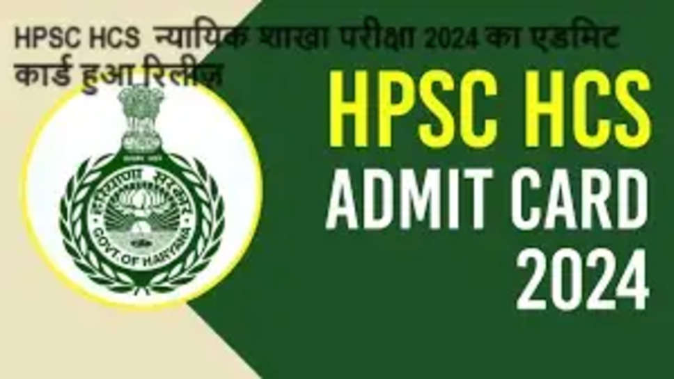 hpsc hsc admit card 2024 