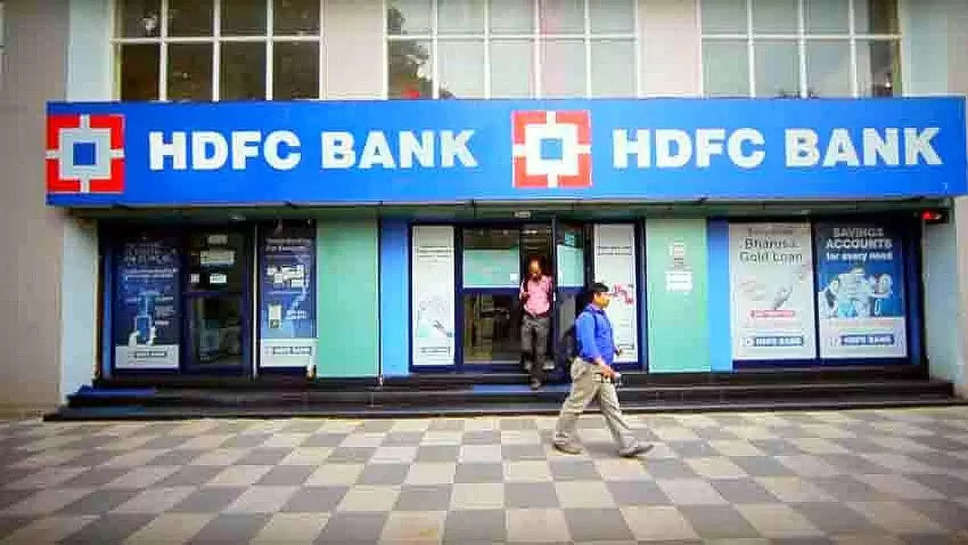 hdfc bank 