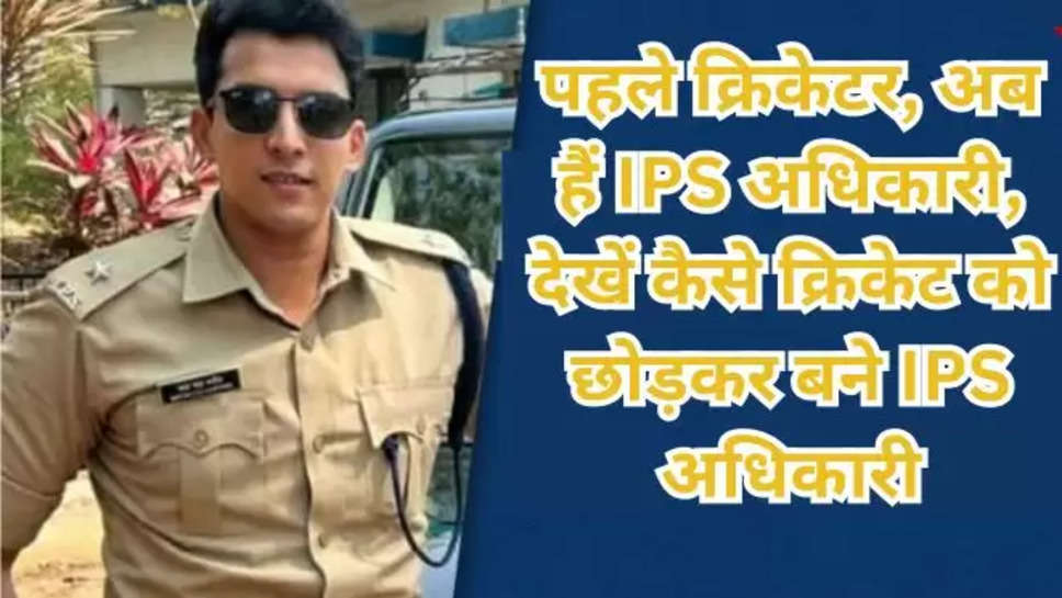 karthik madhira, meet karthik madhira, meet IPS karthik madhira, karthik madhira upsc, IPS karthik madhira success story, UPSC Success Story, UPSC, UPSC story, IPS Karthik Madhira, who is IPS Karthik Madhira, IAS , karthik madhira Ips success story , कार्तिक मदिरा की सफलता की कहानी , karthik madhira wiki , who is cricketer karthik madhira , karthik madhira koun hai , karthik madhira success story , karthik madhira blog , 