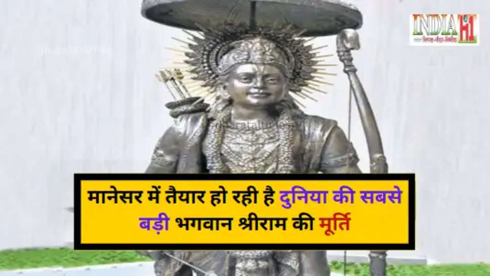 jai shree ram