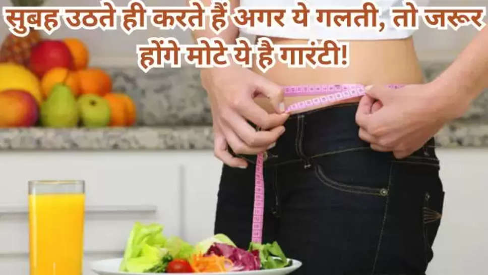 weight loss,weight loss tips,weight loss hacks,health care,health tips,food for weight loss,fitness tips,belly fat burning tips,workout for weight loss,exercise for weight loss,weight lifting for weight loss,walking for weight loss,jogging for weight loss,weight loss, hindi news , हिंदी न्यूज़ , वजन कैसे काम करें ,वजन घटने के तरीके , हिंदी , 