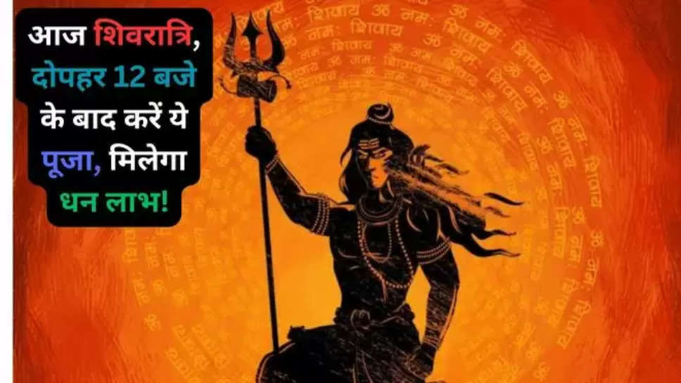 what is the time for puja of Shivratri in 2024,what is the timing of Mahashivratri end,what to do on Mahashivratri 2024,what is the timing of Shivratri night,Maha Shivaratri 2024,Maha Shivaratri 2024 date,Maha Shivaratri 2024 time,Maha Shivaratri 2024 puja,Maha Shivaratri 2024 mantras,Maha Shivaratri 2024 wishes,Maha Shivaratri 2024 puja timing,Maha Shivaratri 2024 Isha,Why is Maha Shivaratri celebrated,Maha Shivaratri story,Maha Shivaratri festival, maha shivratri holiday , 